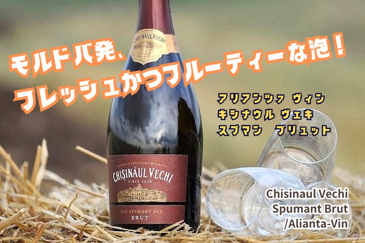 アリアンツァ　ヴィン