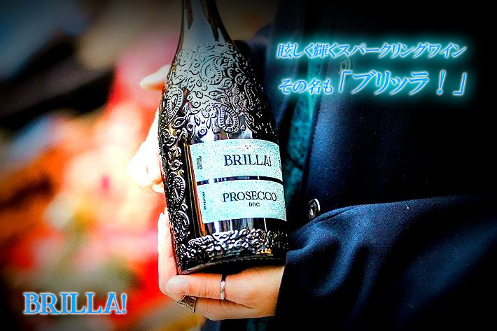 ボッテール　ブリッラ！