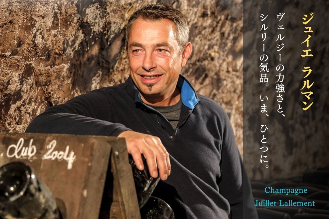 ジュイエ ラルマン