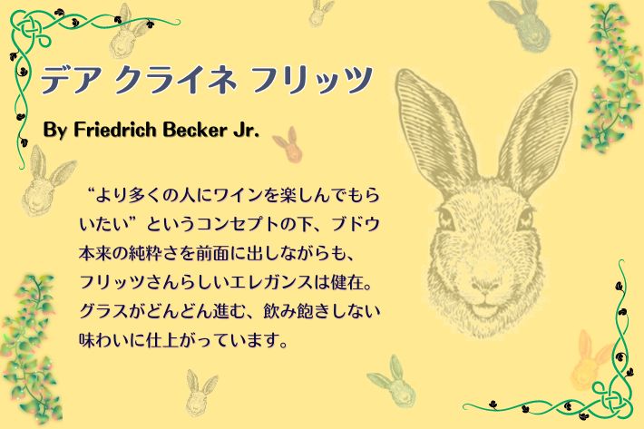 デア クライネ フリッツ