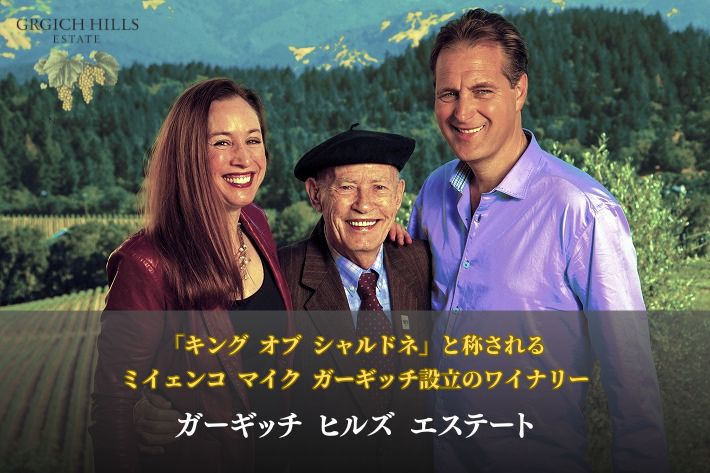 ガーギッチ ヒルズ
