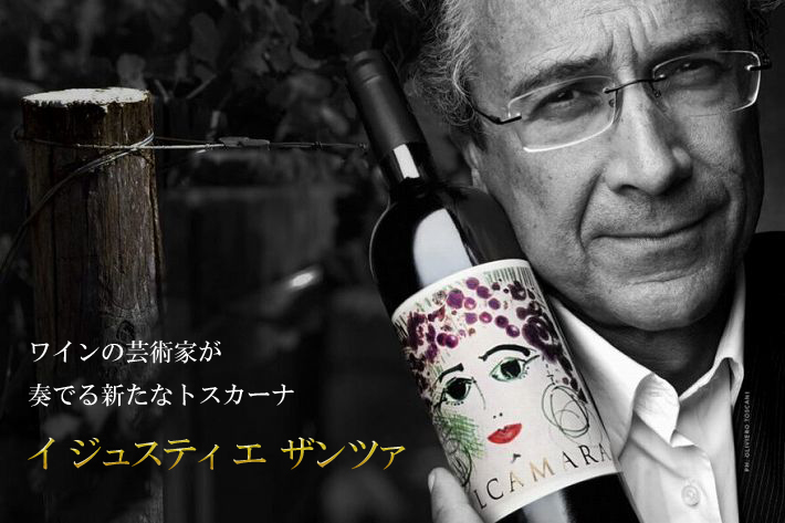 イ ジュスティ エ ザンツァ
