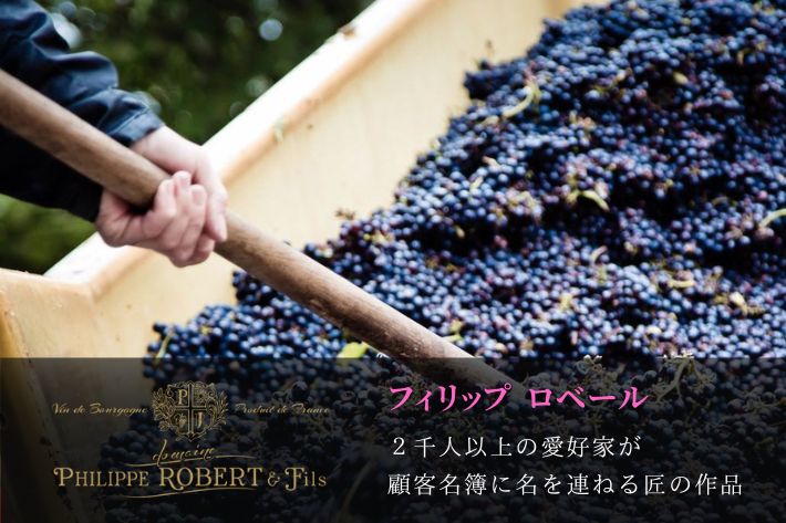 フィリップ ロベール