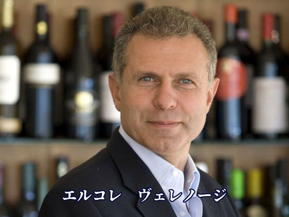 ヴェレノージ