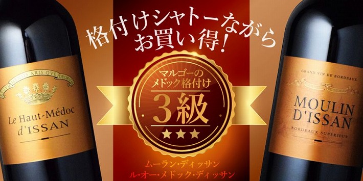 シャトー　ディッサン