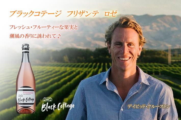 ブラック・コテージ