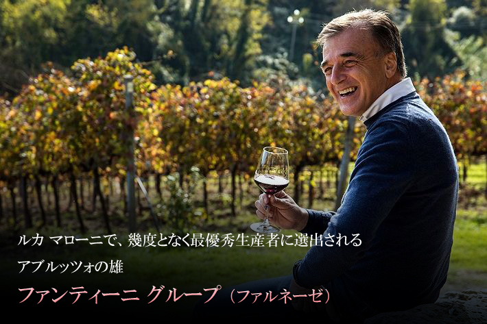 ファンティーニ