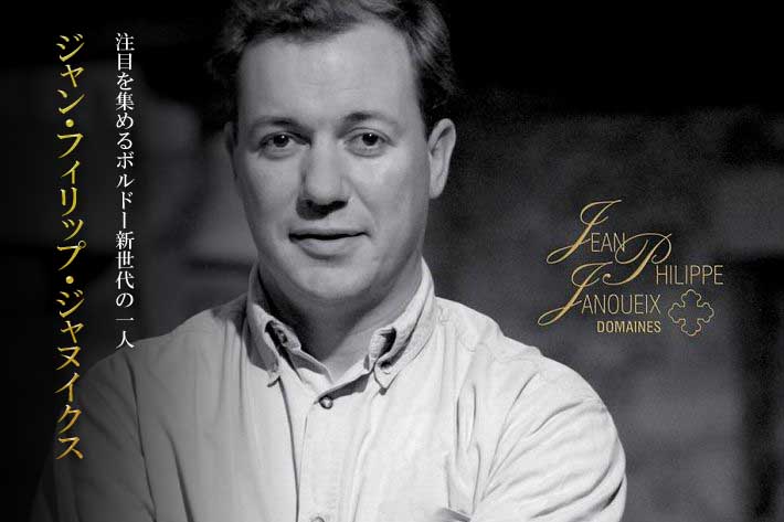 ジャン・フィリップ・ジャヌイクス氏