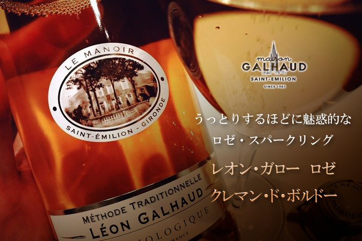 レオン・ガロー