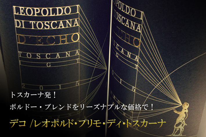 レオポルド・プリモ・ディ・トスカーナ