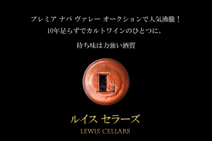 ルイス セラーズ