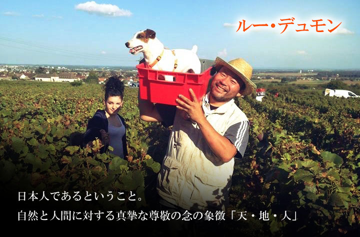ルー・デュモン