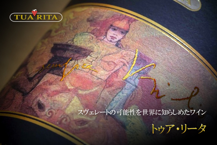 トゥア・リータ