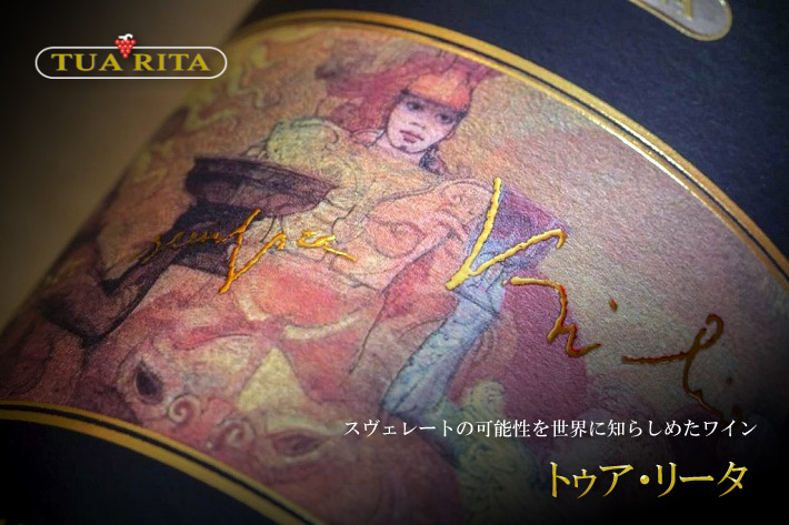トゥア・リータ