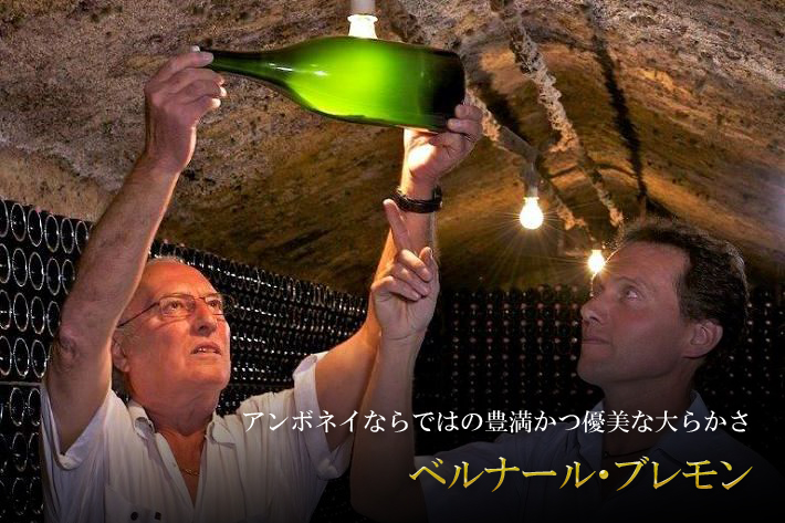 ベルナール・ブレモン