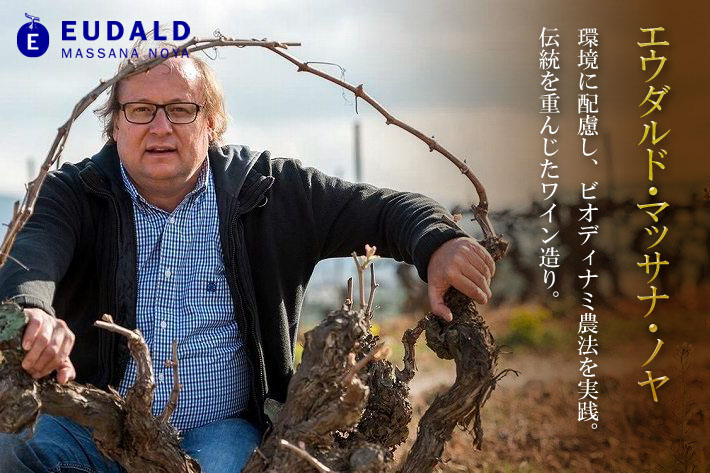 エウダルド・マッサナ・ノヤ