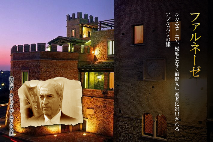 ファルネーゼ