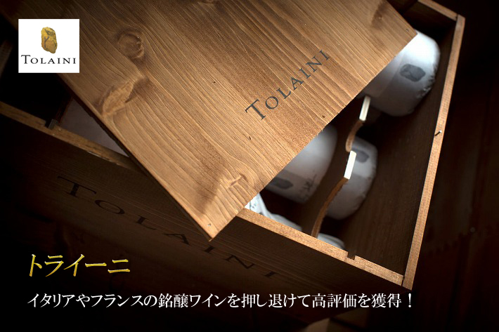 トライーニ